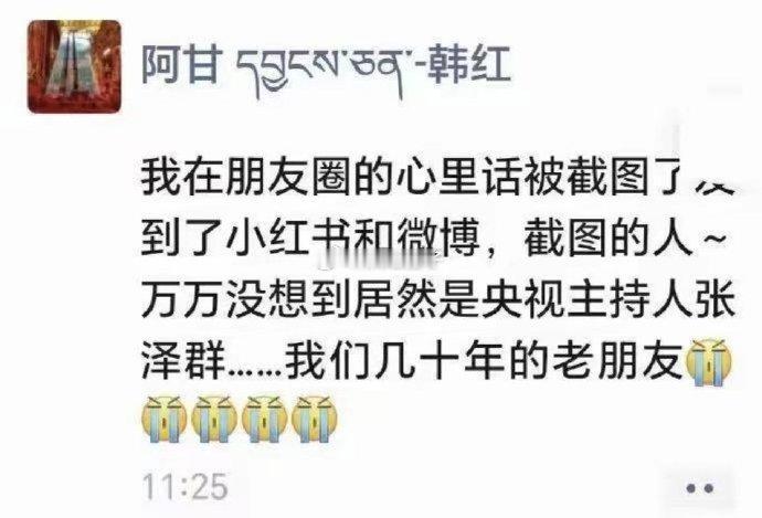 韩红这会儿，怕是能和老毕共情了