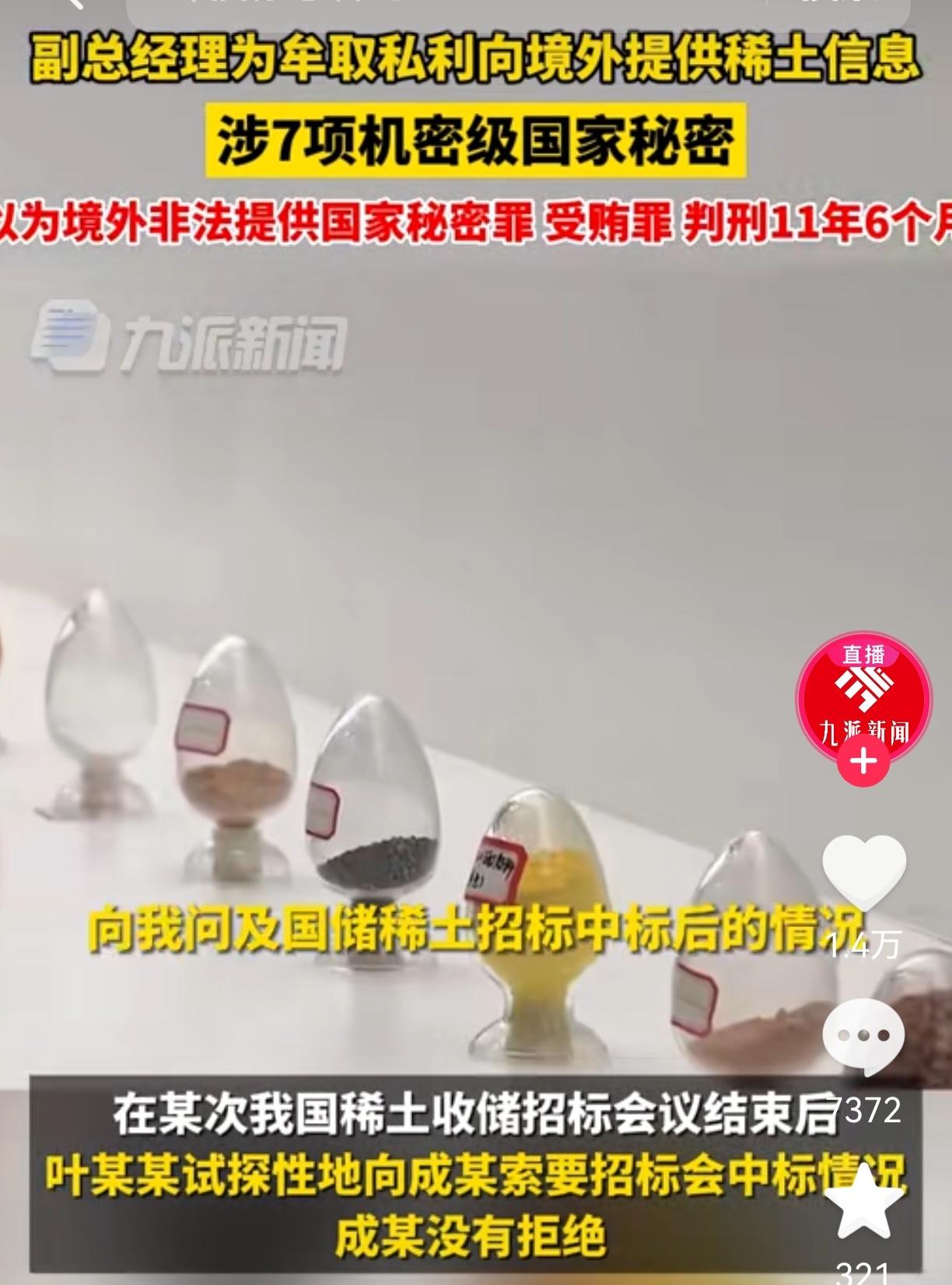 美国企业这波操作给稀土市场上了一课,商战从来不是情义局,不信你看他们怎么干的。