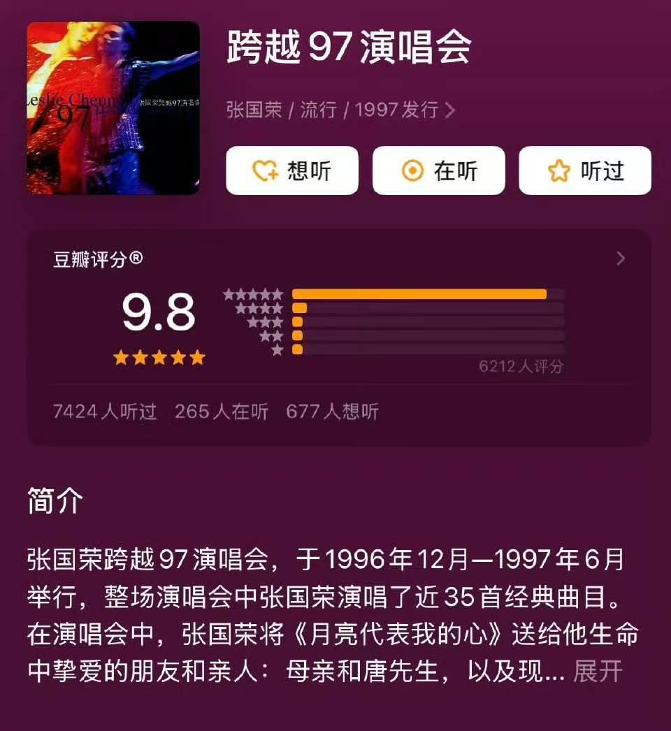 华语乐坛9.8高分演唱会，难以复刻的经典，你听过哪些？1，Beyond1991