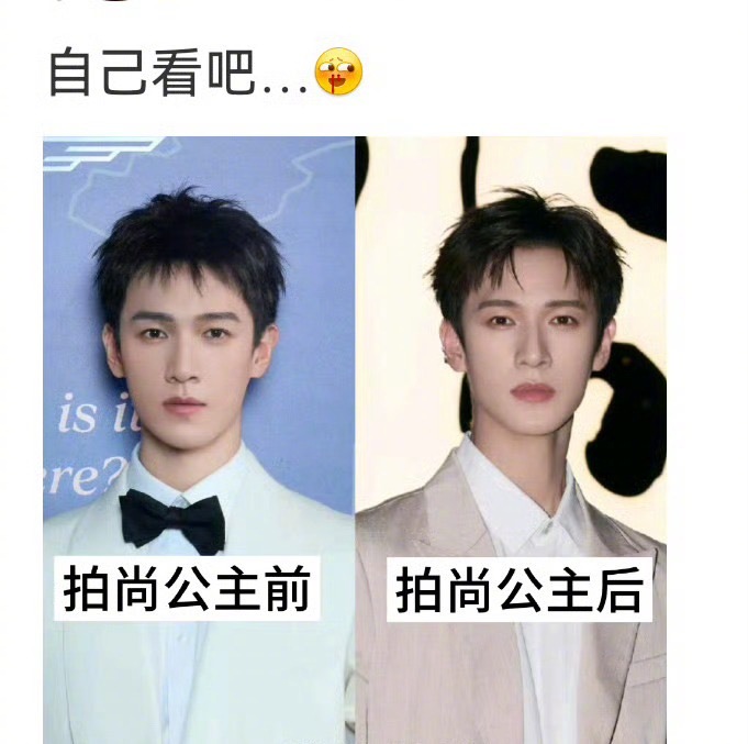 李昀锐拍《尚公主》前vs后，区别大吗？​​​