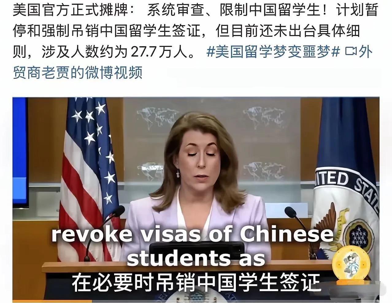 近期，美国发出严厉警告，称在必要时将吊销中国留学生的签证并进行强制遣返。当前，美