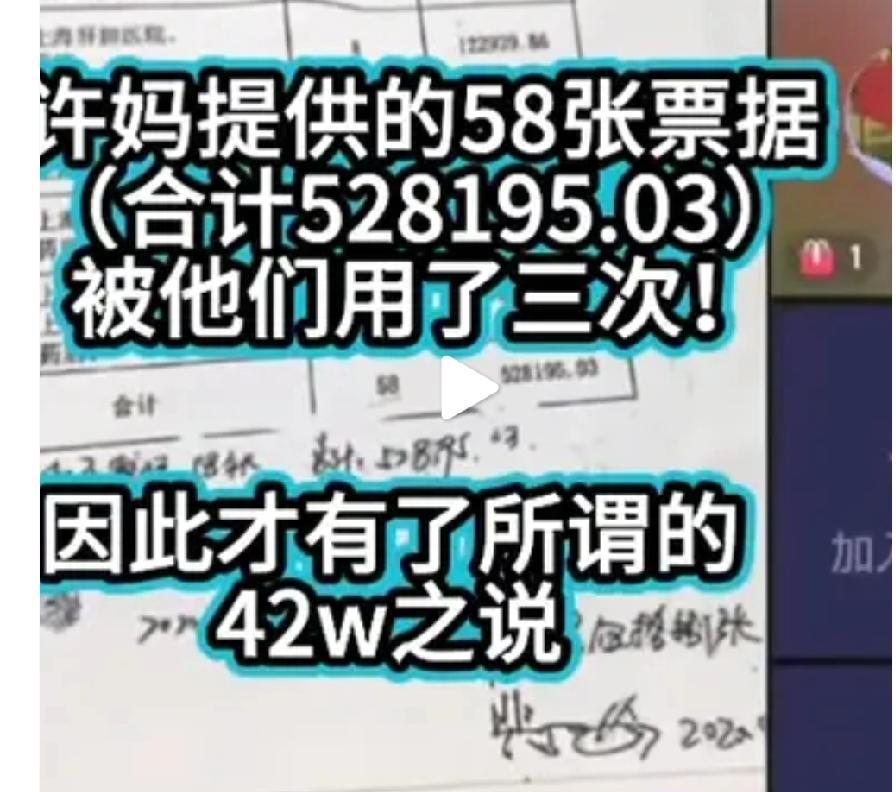 善良人家提供的8张P据。52个w，清清楚楚。最后却缩水了。谁干的？当年。善良人