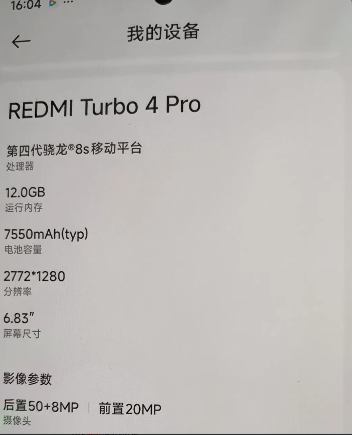 为何红米turbo4Pro这个大电池感觉掉电比iQOOneo10要快？特别导