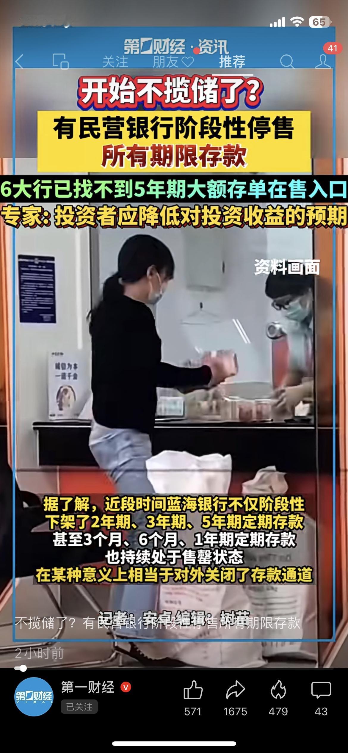 存钱的注意！银行现在“不收钱”了？咱常说的“把钱存银行吃利息”，现在可能要变天