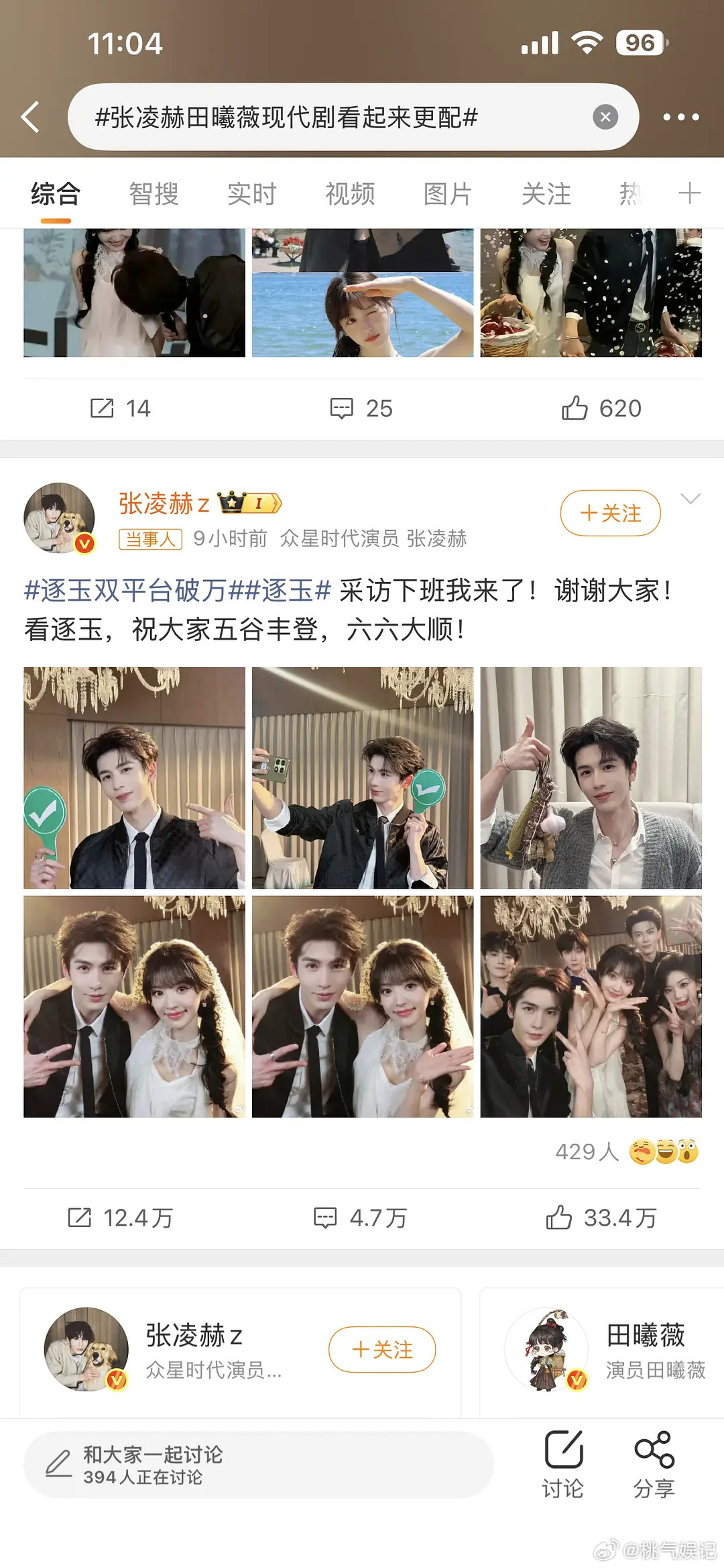 还是男方脸皮厚啊