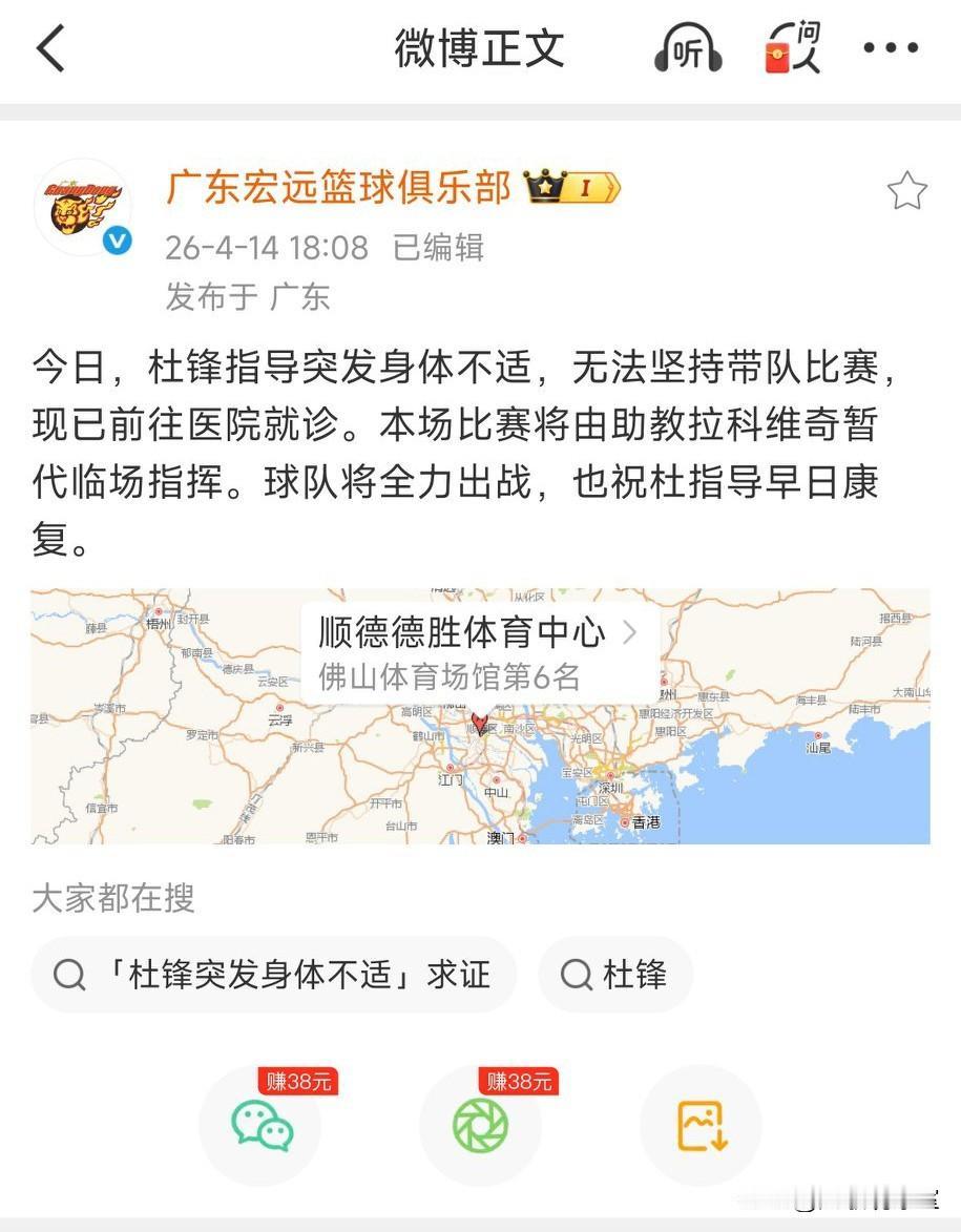 杜锋该不会是要下课了吧？广东男篮官宣主教练杜锋因身体原因缺席今晚主场对宁波一战