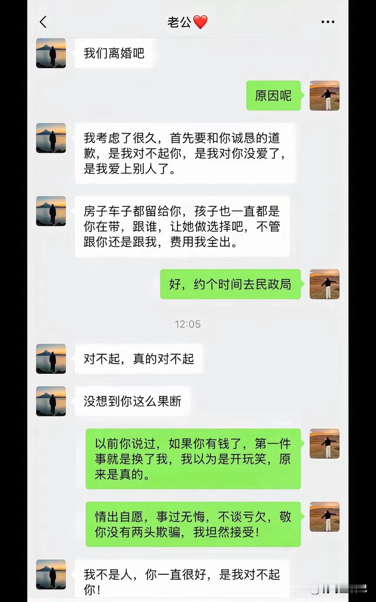 你们觉得，这个男人是不是渣男？