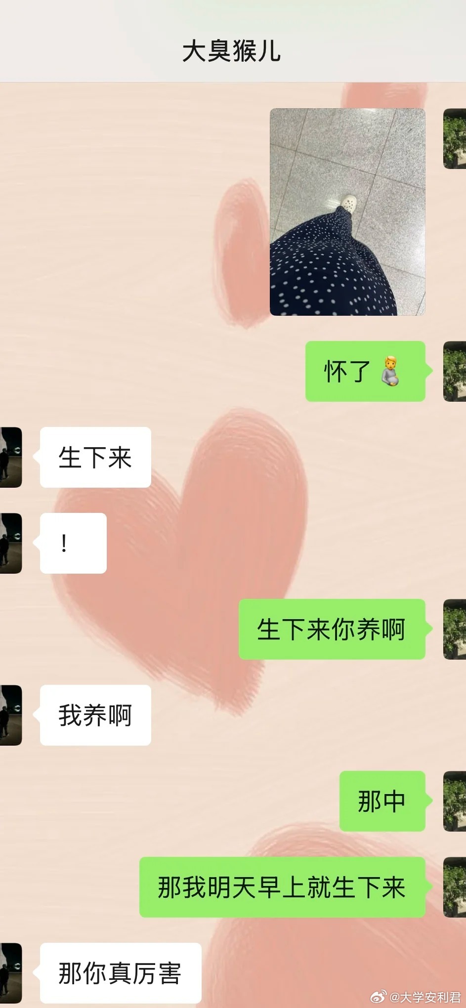 我说我怀孕了，男朋友的态度……​​​