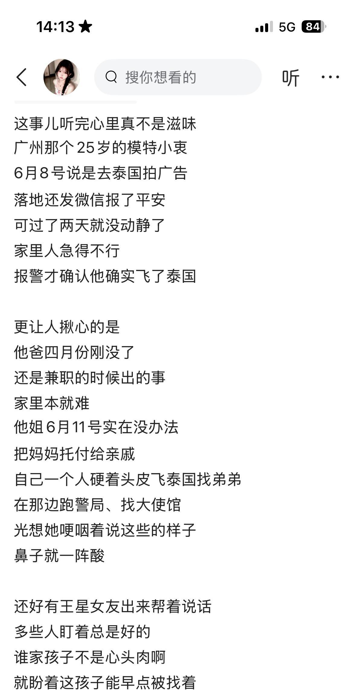 别为了赚点钱！搭上命了！得不偿失啊！