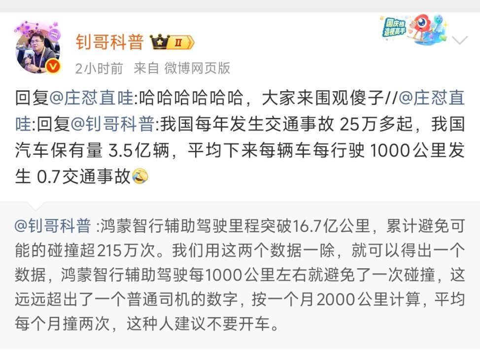 [裂开][裂开][裂开]两个自变量得到三个因变量，这他妈数学是音乐老师教的吧？