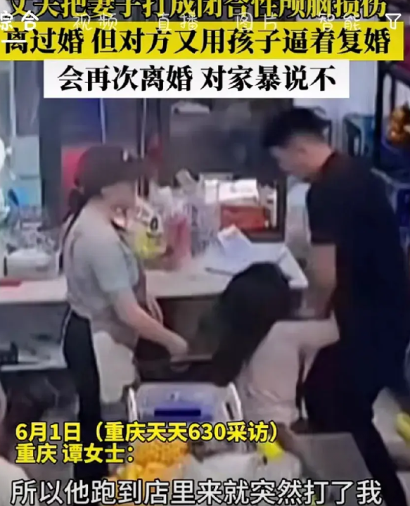 明知家暴，离婚了还要复婚女子被老公打到“闭合性颅脑损伤”同一火坑跳了俩次据