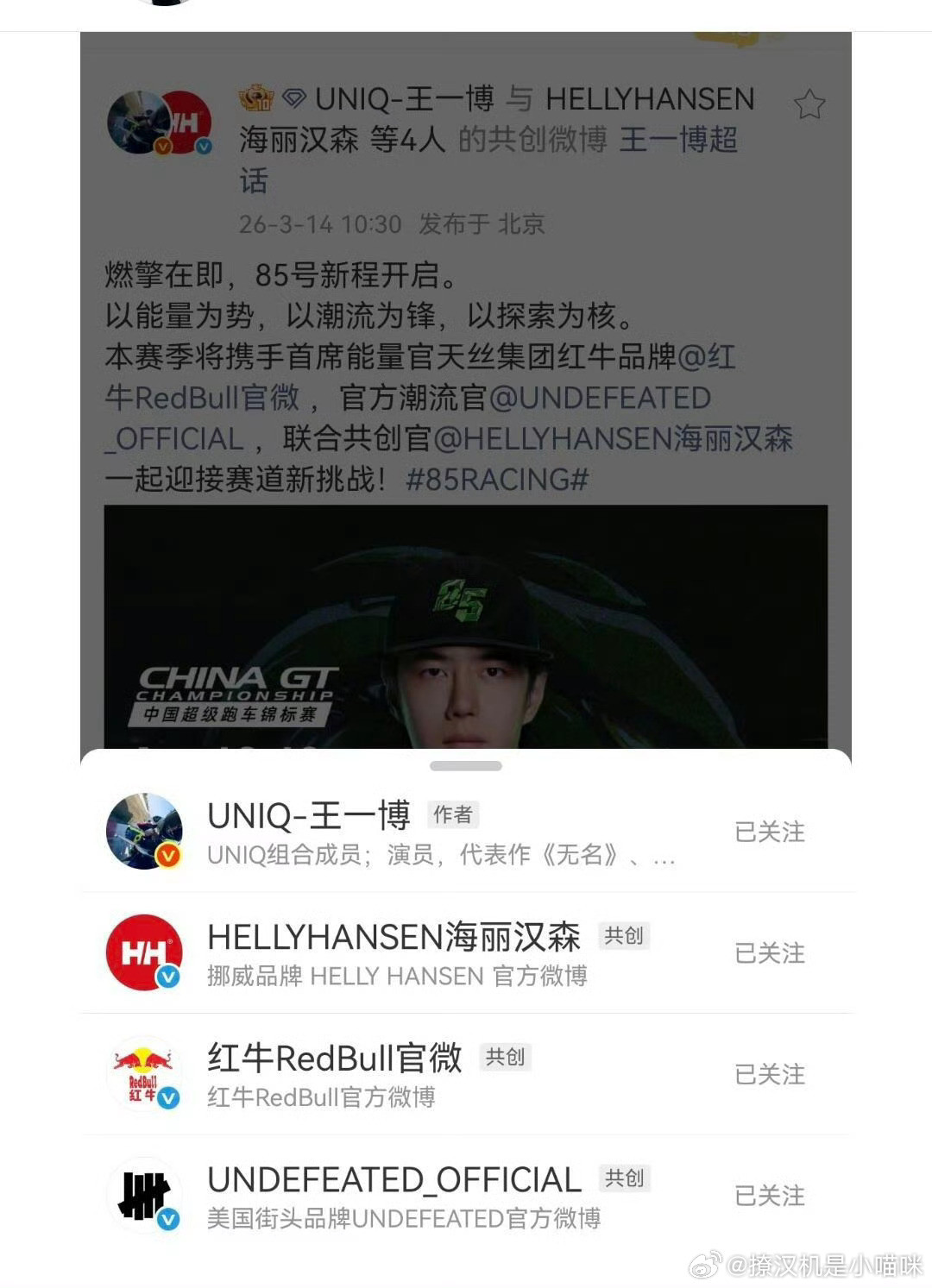 王一博你小子倒反天罡只见过品牌官宣艺人，第一次看到艺人官宣品牌给tittle的