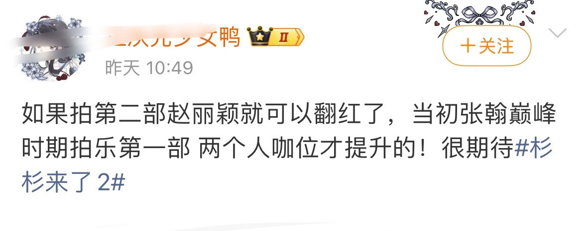 人家赵丽颖和粉丝忙着给广西灾区捐款捐物《杉杉来了2》背后推手不停的消费她这种连吃