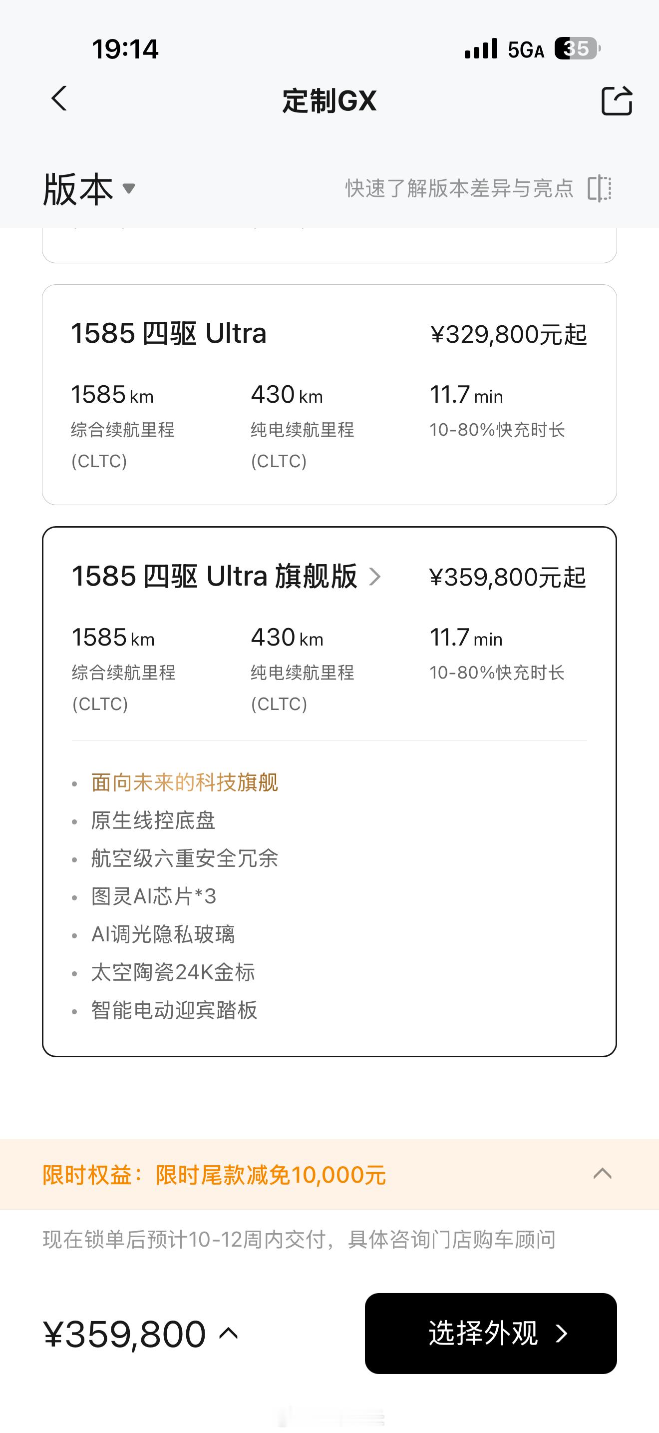 还真的是，小鹏GX低配3-5周交付，顶配10-12周，约等于三个月了，纯电增程都