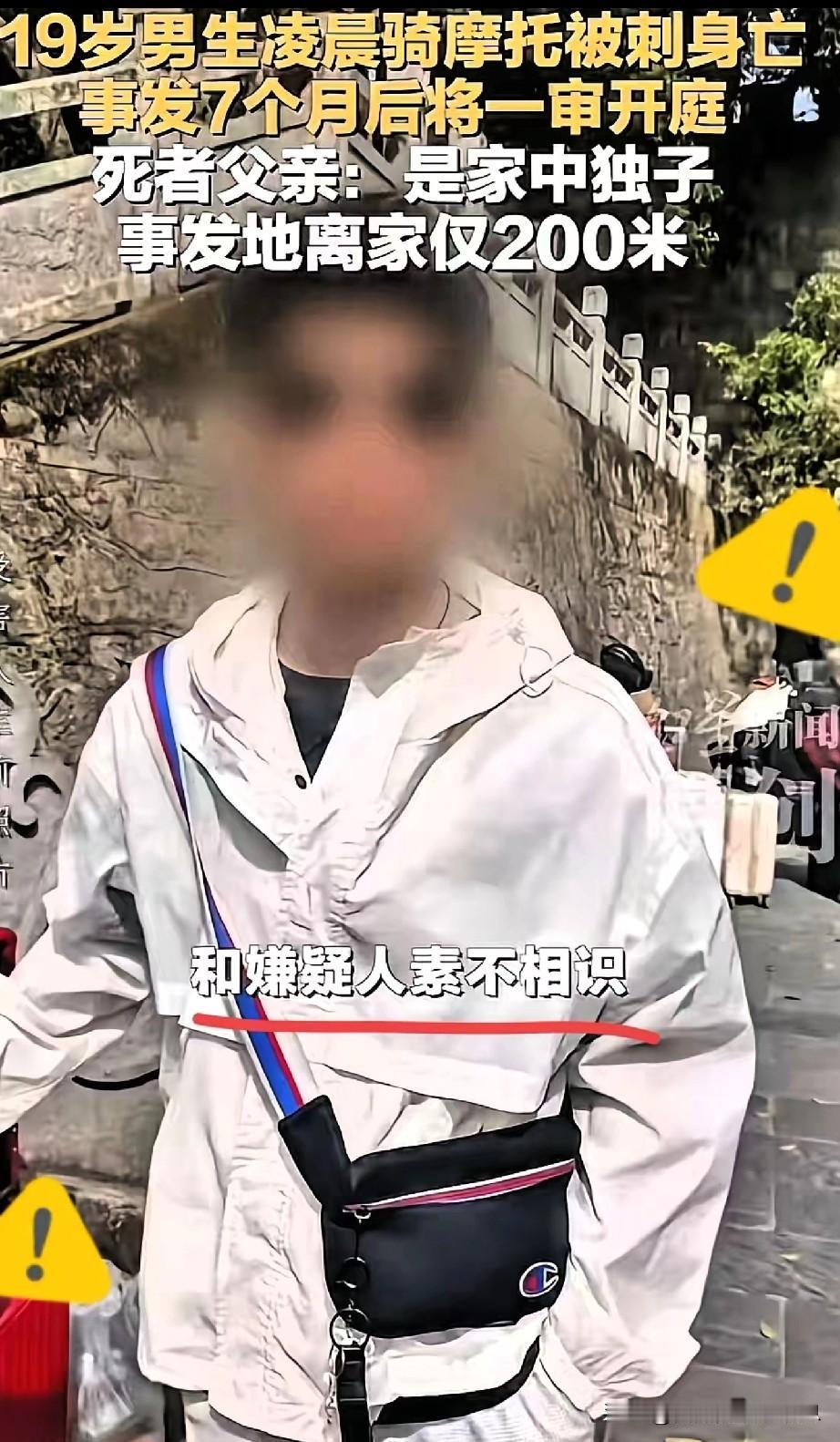 “如果判决不死刑，我们会不甘心！”19岁贵阳小伙付某，凌晨两点下班回