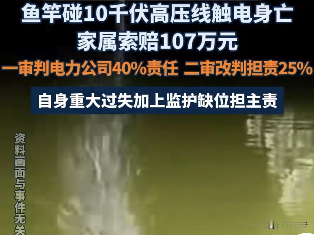 人死都得赔！辽宁阜新，16岁男子和表哥偷摸去私人养殖场钓鱼，在抬杆时用力过猛，甩