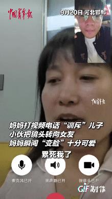 这个妈妈太可爱了！河北邯郸一小伙打视频电话给妈妈，没想到妈妈看到他在外面闲逛，就