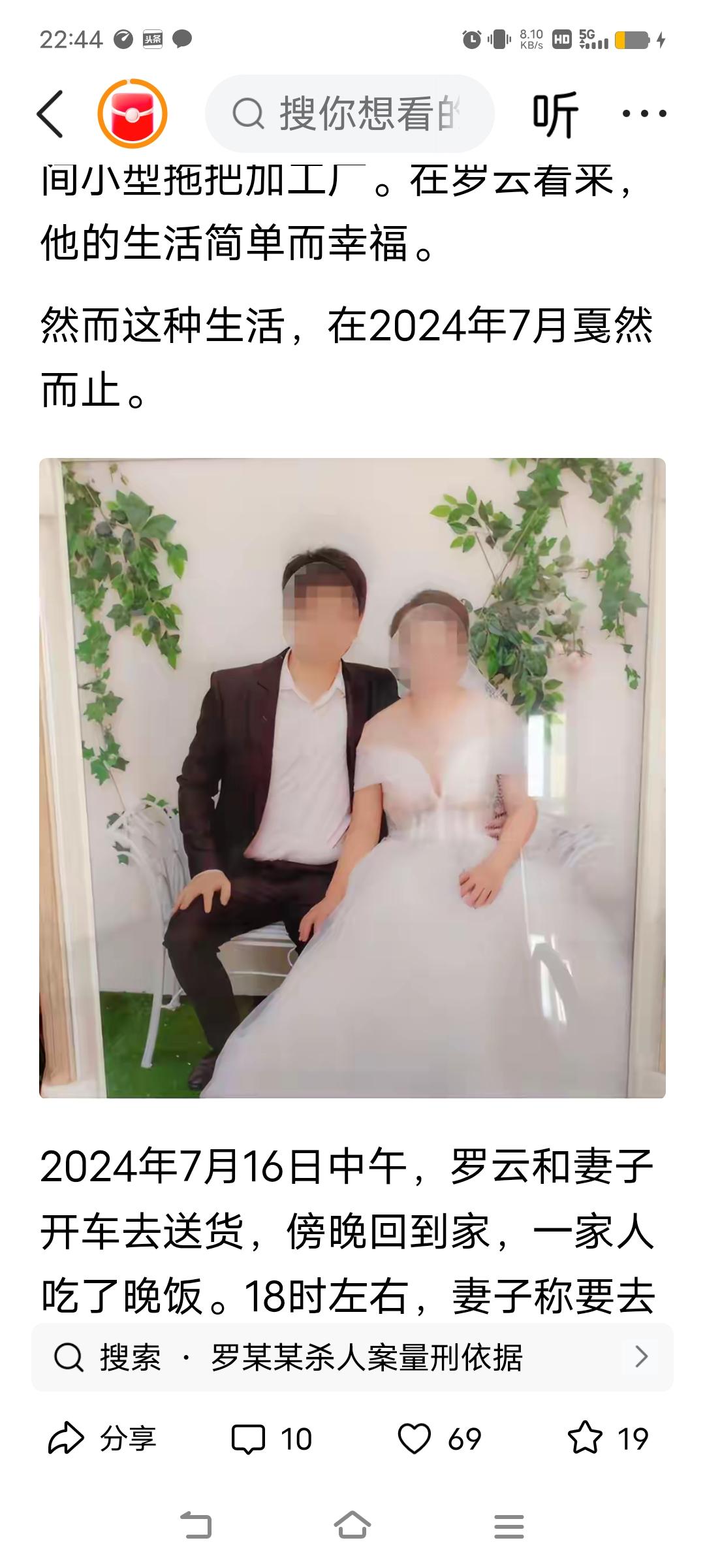 湖南浏阳，女子为了出去跟情人约会，她骗丈夫说要出去给人说媒，丈夫信以为真，不料，
