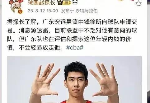广东屋逢连夜偏漏雨！1.胡明轩在国家队被网暴；2.徐杰被辽宁ip造谣出轨，赌