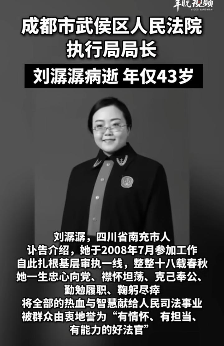 致敬政法英模刘潺潺扎根基层十八载，法官刘潺潺用坚守与担当，成为百姓口中有情
