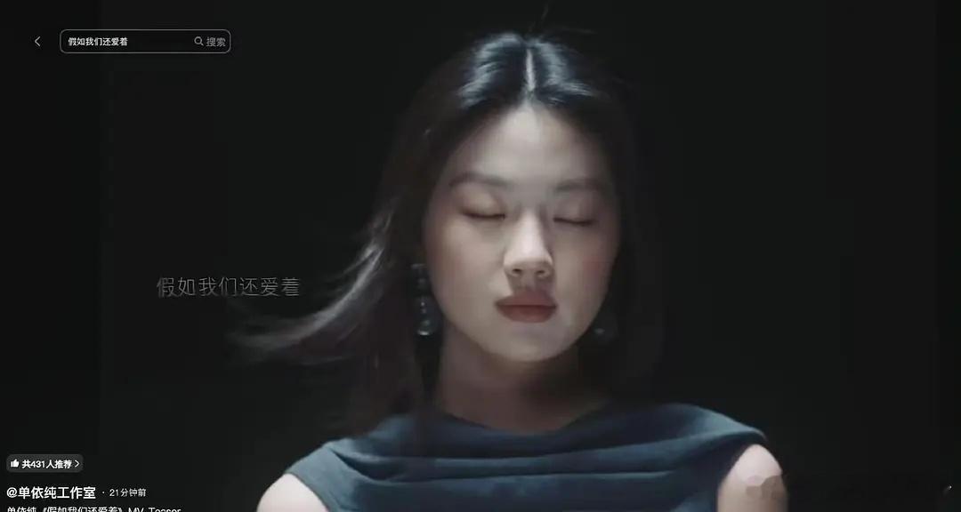 单依纯又去模仿天后了