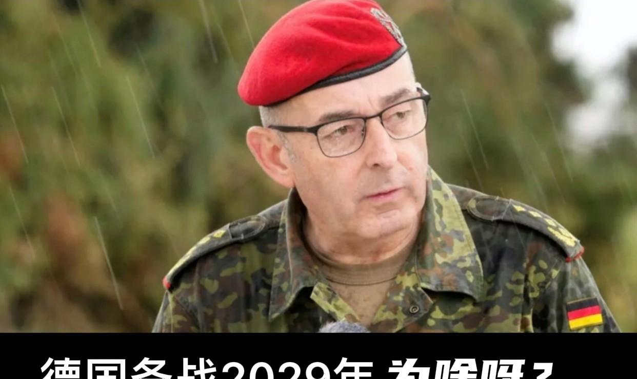 德国备战2029年，这是为什么？最近，路透社曝光了一份文件，德国联邦国防军总监