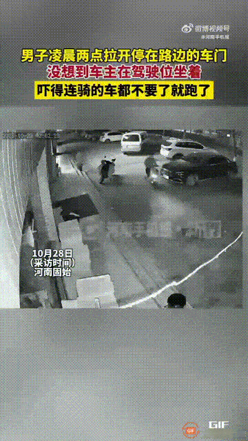 河南信阳固始一名男子在凌晨两点时,骑着电动车到处溜达,看见路边停着一辆不错的车,