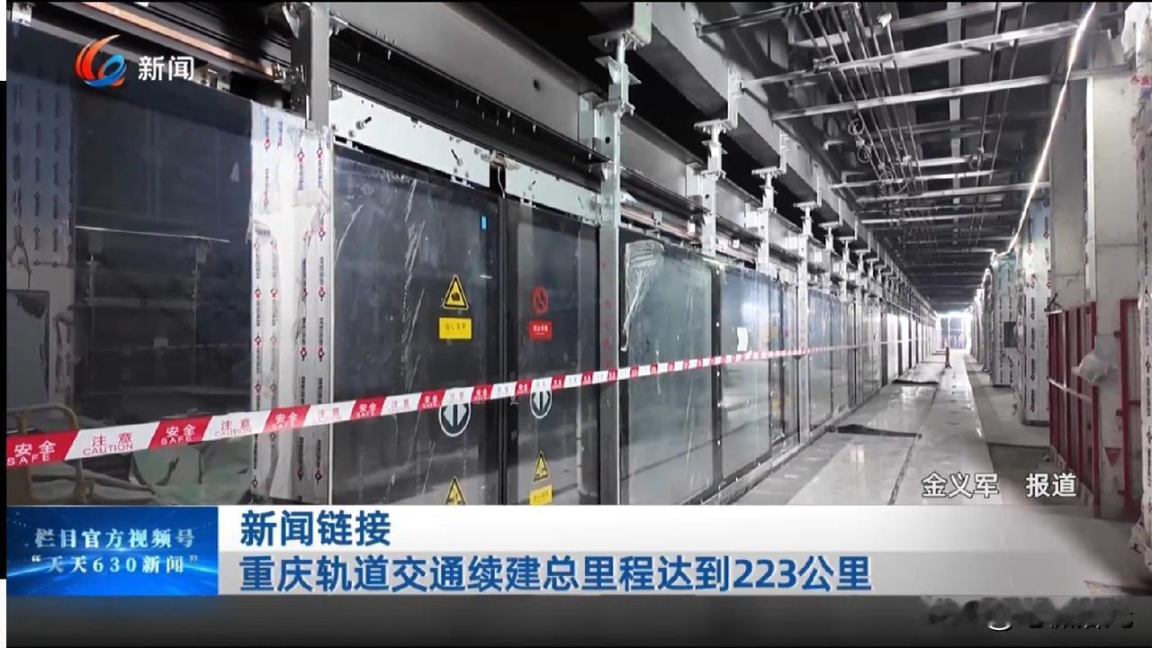 通车593公里、在建223公里！撑起重庆城市进阶底气的轨道大格局一座超级城