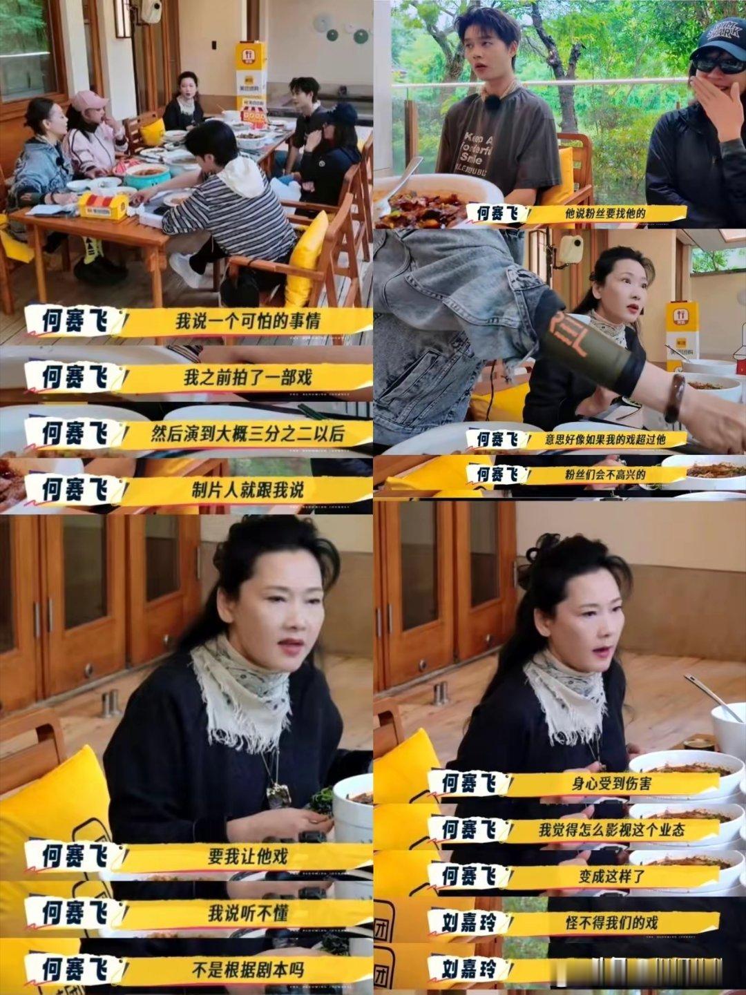 《一路繁花2》何赛飞又又大爆料了，她说她拍某一部剧的时候被制片要求让戏，说台词戏