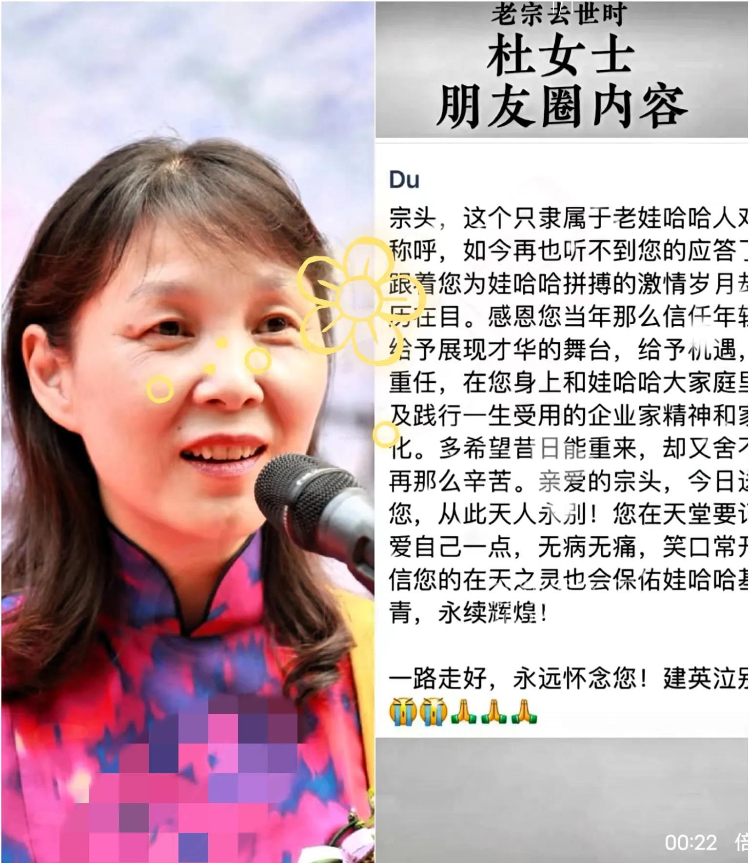 宗庆后葬礼那天杜建英朋友圈里一句“宗头”的怀念，看着平淡，细品却全是讲究。俩