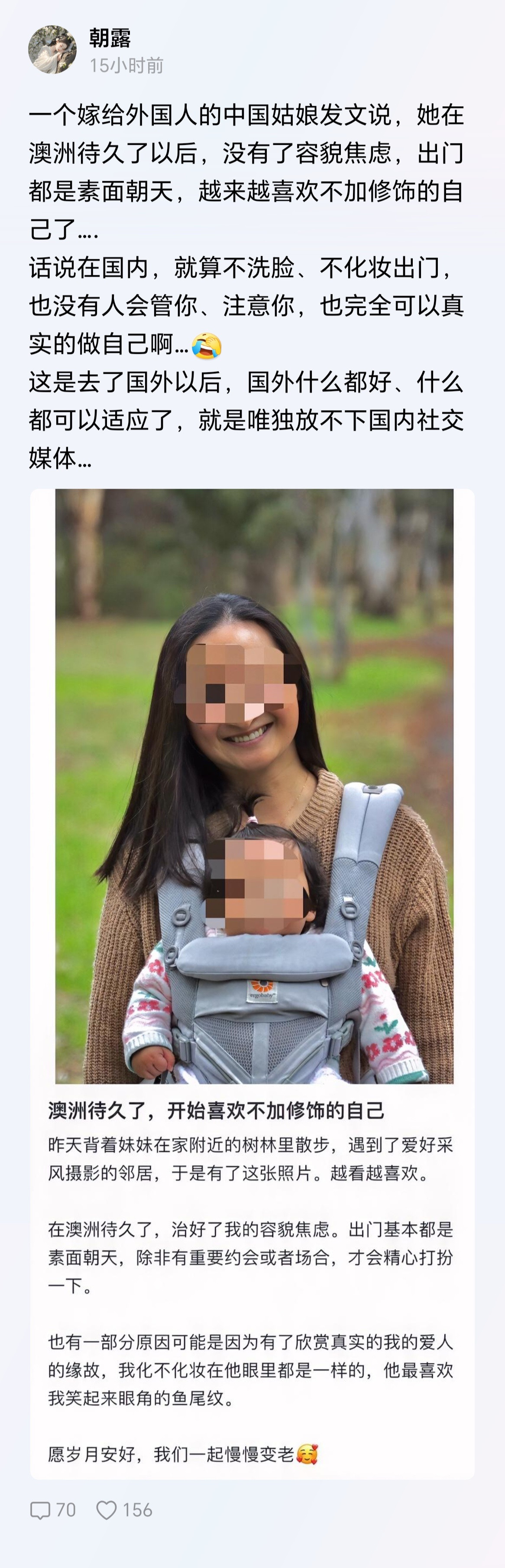 中国人没化妆，它们就说出门化妆是对别人最基本的礼貌！中国人化妆了，它们又说素面朝