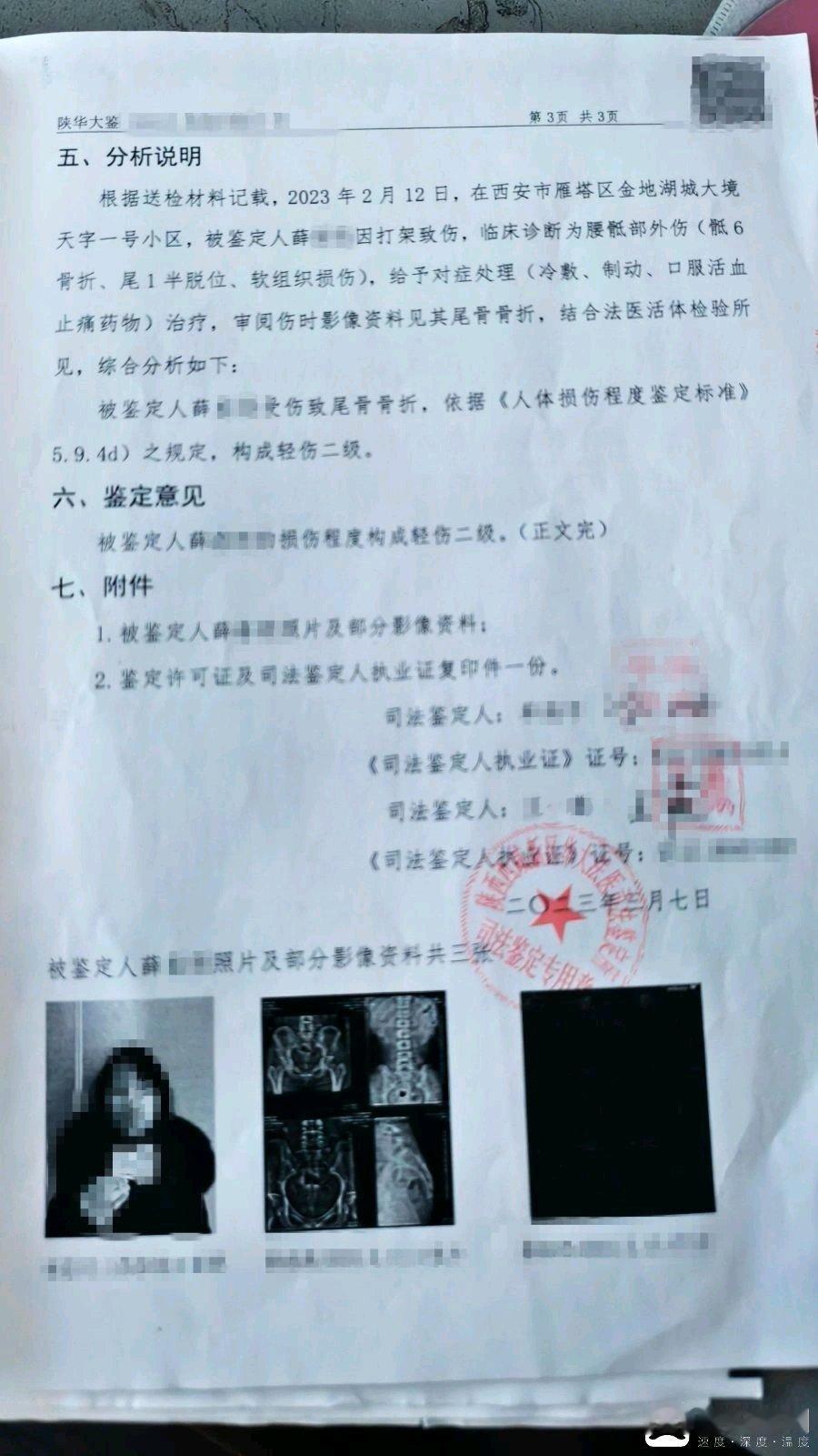 西安这起女子阻止邻居周末装修被打成轻伤二级的案子，真是让人摸不着头脑。2023年