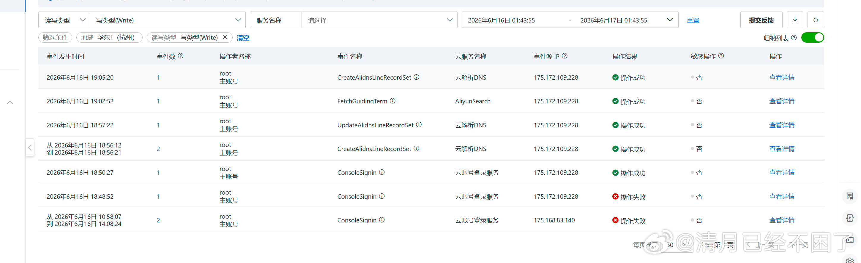 我的阿里云账户被没有任何痕迹的盗了，并被换绑手机，MFA也被强制改绑。一开始以