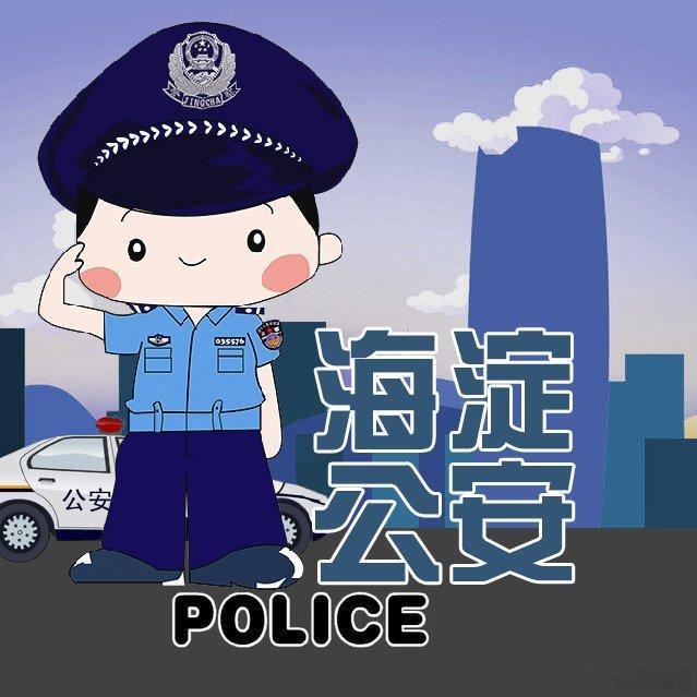 警方通报荣梓杉李禹熹纠纷10月17日晚，北京海淀公安分局公布《警情通报》:
