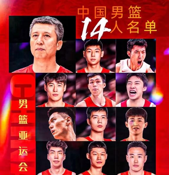 中国男篮亚运会名单出炉！六大王牌无缘！郭士强变阵，再见徐杰这份名单真正值得讨