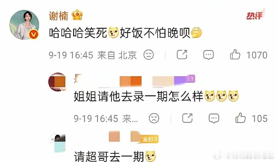 邓超尴尬了！9月19日，邓超，冲上热搜。原因是他在个人社交平台发文，配文：忘记给