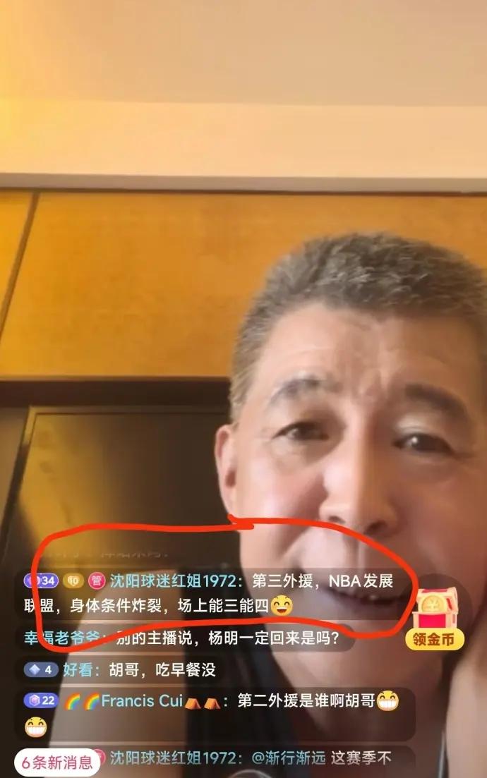 辽宁队知名球迷大姐红姐爆料，辽宁队第三名外援是NBA发展联盟的，身体素质炸裂，能