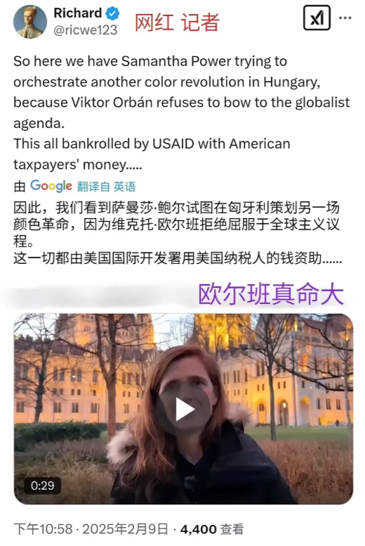 匈牙利总理欧尔班，福大命大！！美国国际开发署被暴力裁员的特工爆料，如果不是欧尔