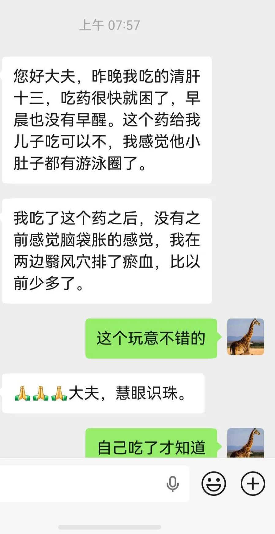 肝淤引起的失眠貌似有一部分人的。。这个不用对药不知道的。。
