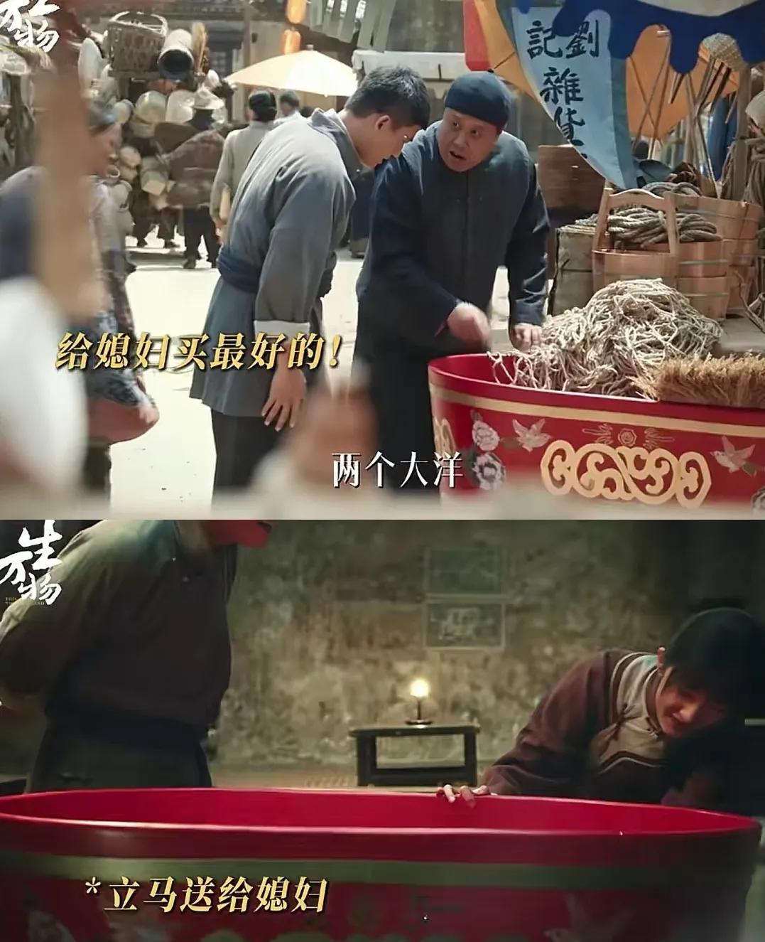 真是看不懂大脚这个角色了。也许是我不懂得浪漫吧。他宁愿花2块大洋买澡盆，都不