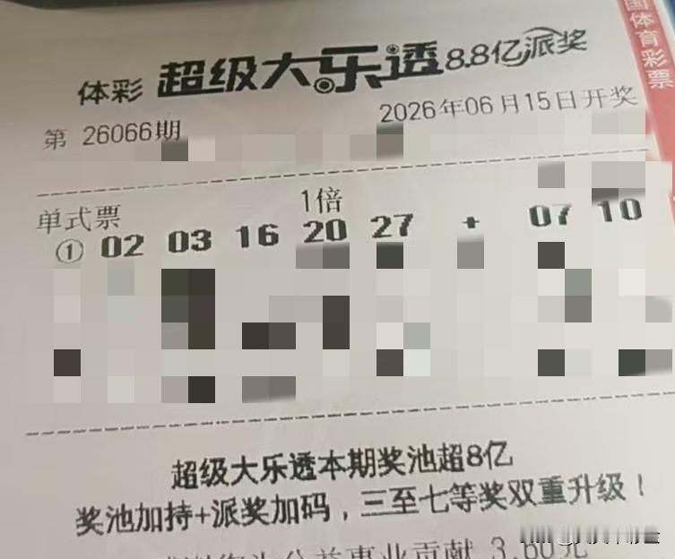 今日随手拍【晒票票】完成比完美更重要。分享大乐透第26066期精选号码，仅供参考