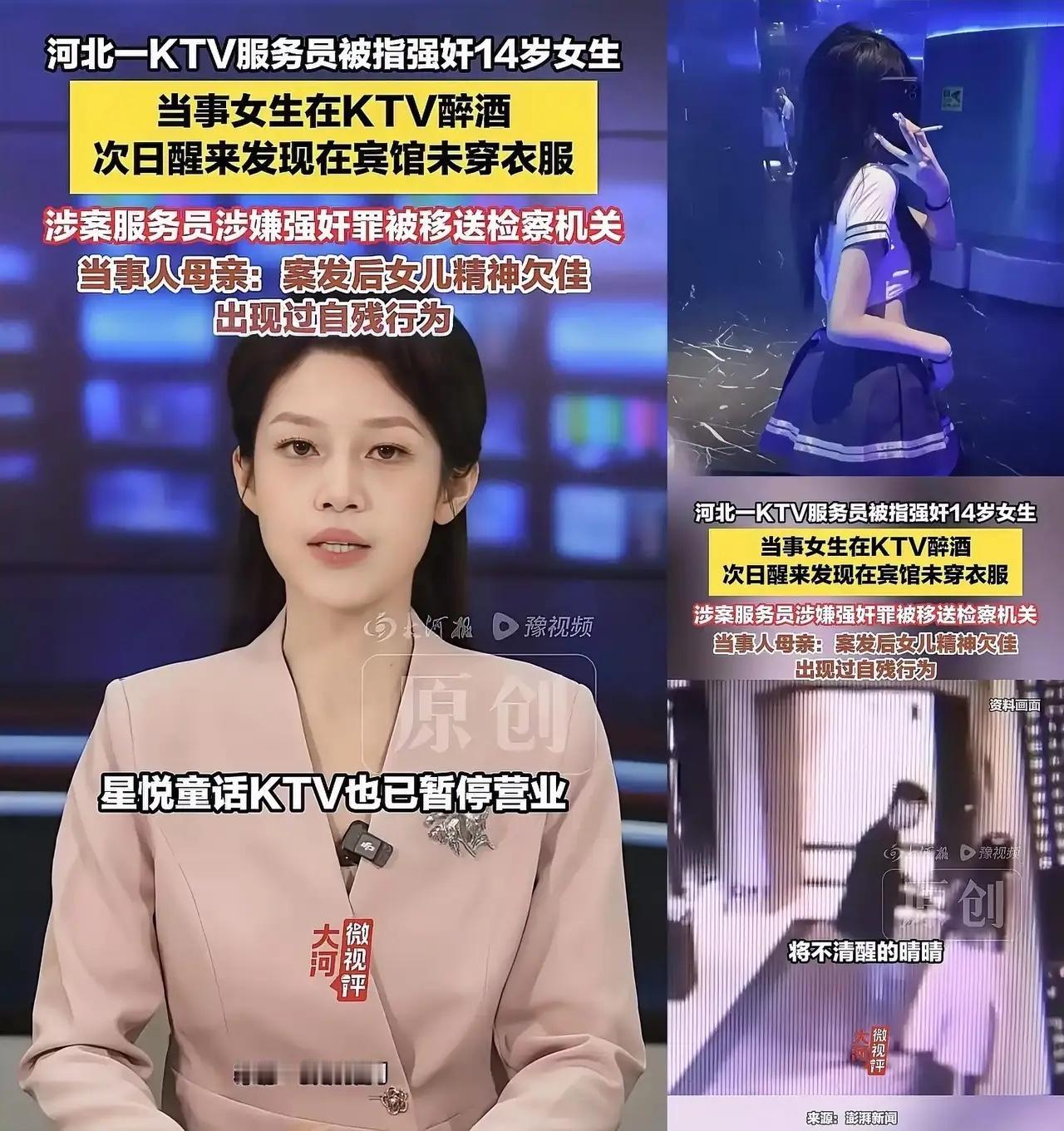 14岁初三女生KTV醉酒遭性侵！监控拍下恐怖一幕，酒店竟视而不见14岁，正是