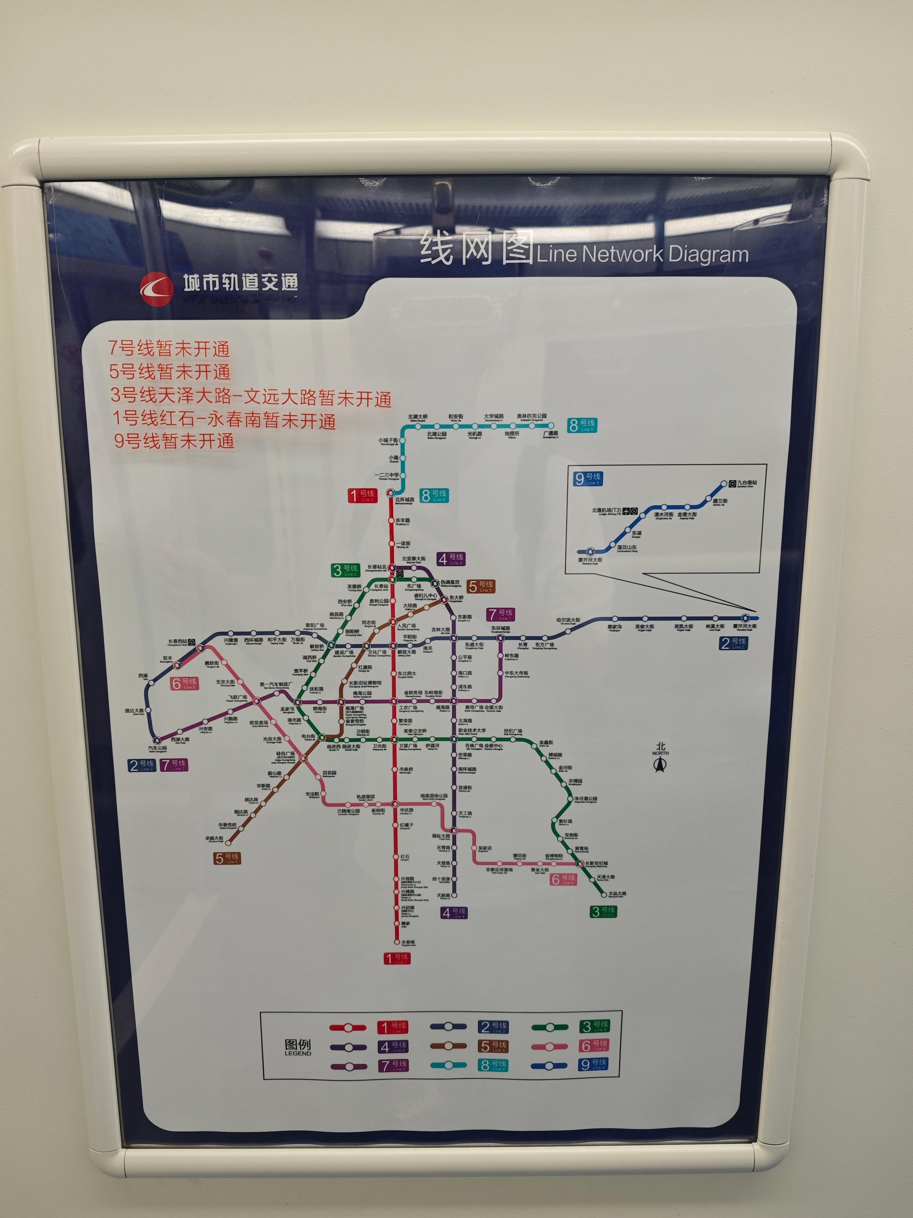 长春轨道交通网友：长春轨道交通新版线路图已在各车站及列车中陆续更换。长春地铁5