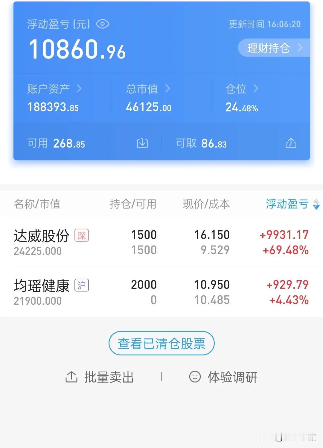 今天没打板，追了个高，没有不行者，只有步行者，步行者绝杀雷霆，致敬哈利伯顿！