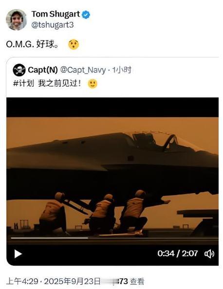 美国鹰派分析员看完福建舰电弹起飞歼-35视频后，憋不住发了六个字：“O.M.G.