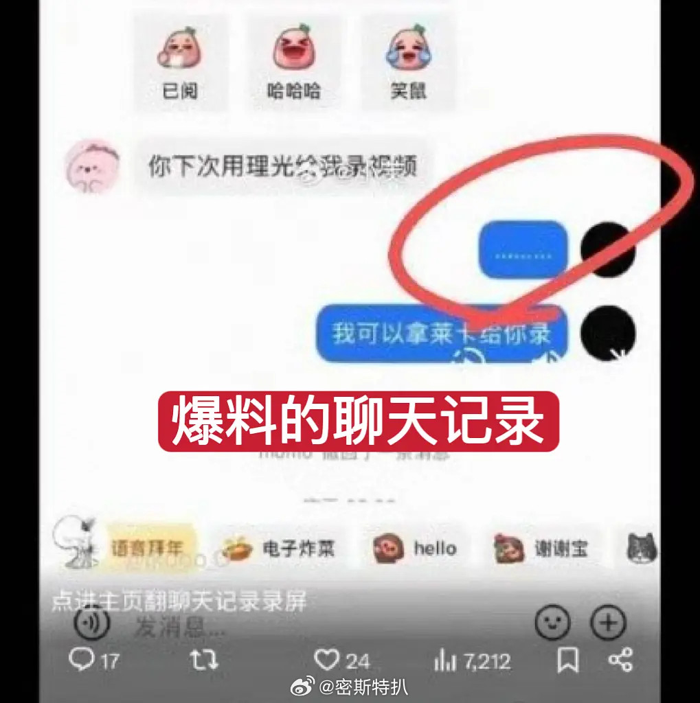 吃🍉，王一博聊天记录里的小习惯，和被扒微博那个黑粉一模一样（未曝光过的）英文名