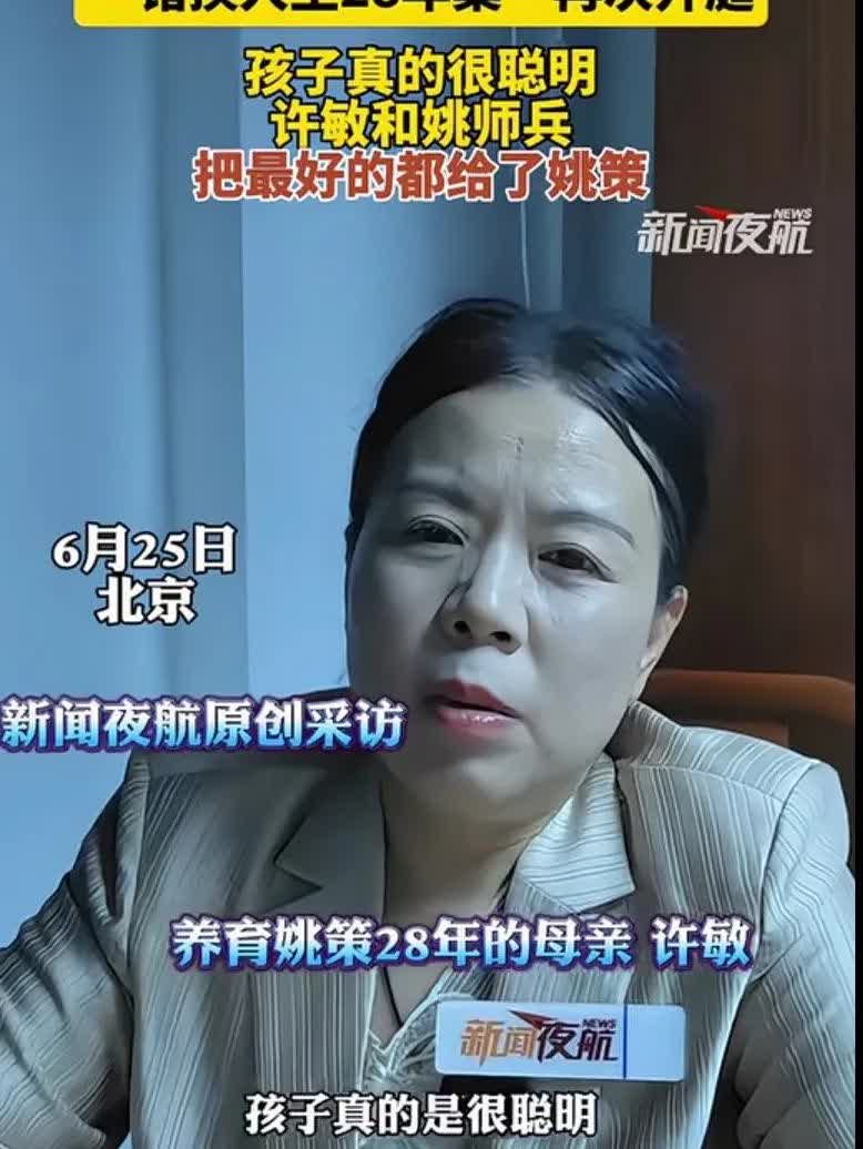 刚刚看到许敏在采访时夸姚策这孩子很聪明，不管是天生的还是培养的他们每周都会带