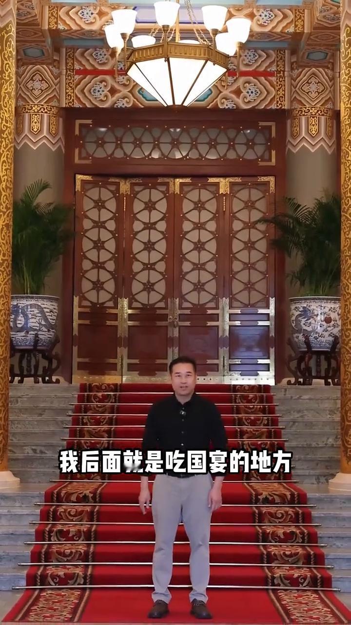 国宴。我后面就是吃国宴的地方，天天网上关于国宴的消息那么多，今天隋老师给你们揭
