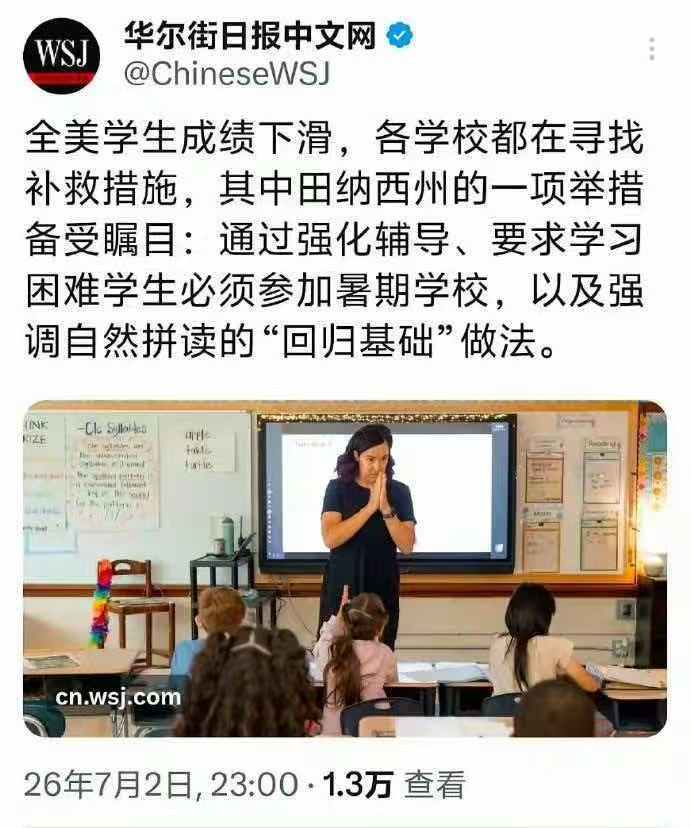 全球同此炎凉……等等，我们的补习已经高度市场化了，他们还靠学校组织？