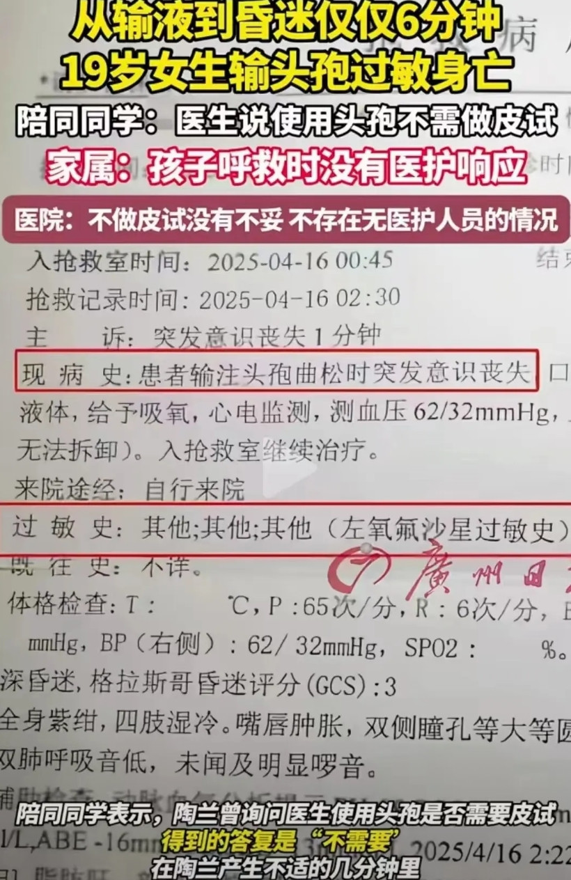 湖北宜昌，19岁女生深夜腹痛难忍前往医院，医生询问女生是否有过敏史，女生表示不清